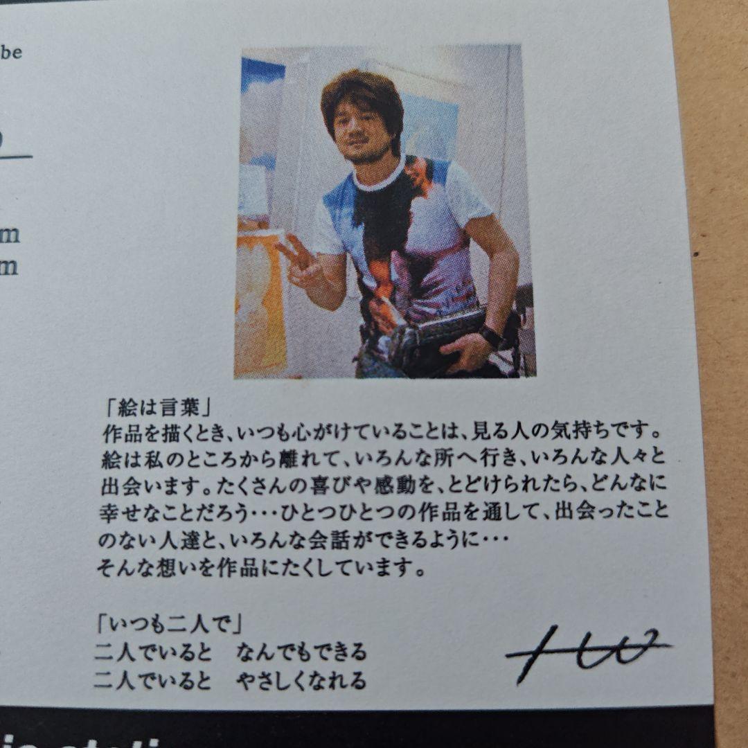 渡辺宏 ジクレー 「いつも二人で」