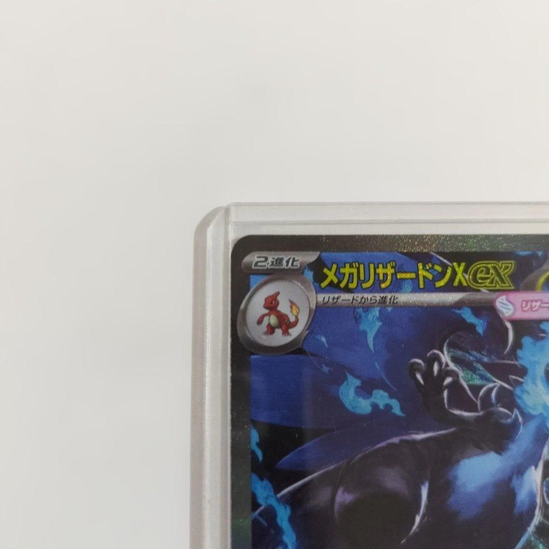 メガリザードンX ex SAR M2 ポケモンカード インフェルノX