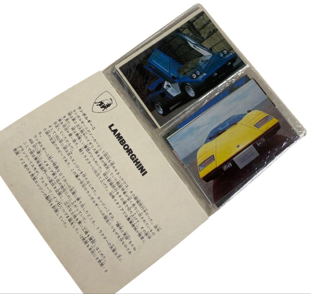 ヴィンテージ　当時物！ スーパーカー　カード　大量！　25ケ211