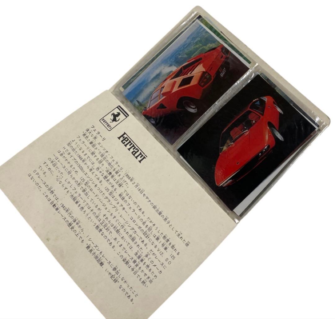 ヴィンテージ　当時物！ スーパーカー　カード　大量！　25ケ211