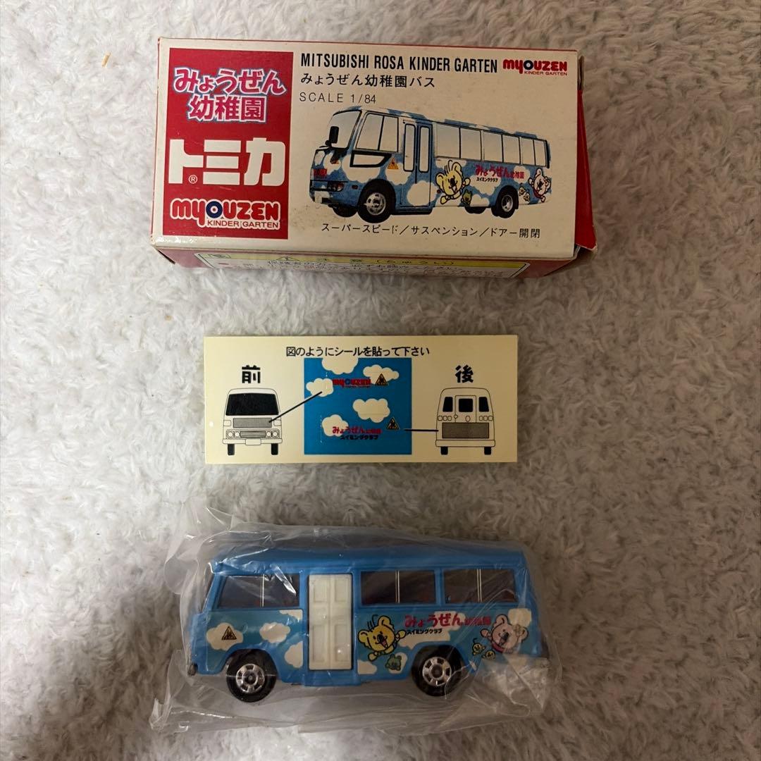 トミカ みょうぜん幼稚園 バス