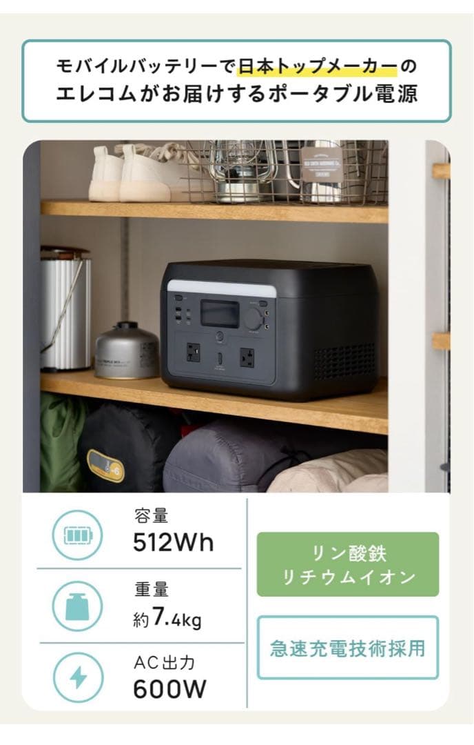 専用【新品未開封】ELECOM ポータブル電源 500P DE-PS500PBK
