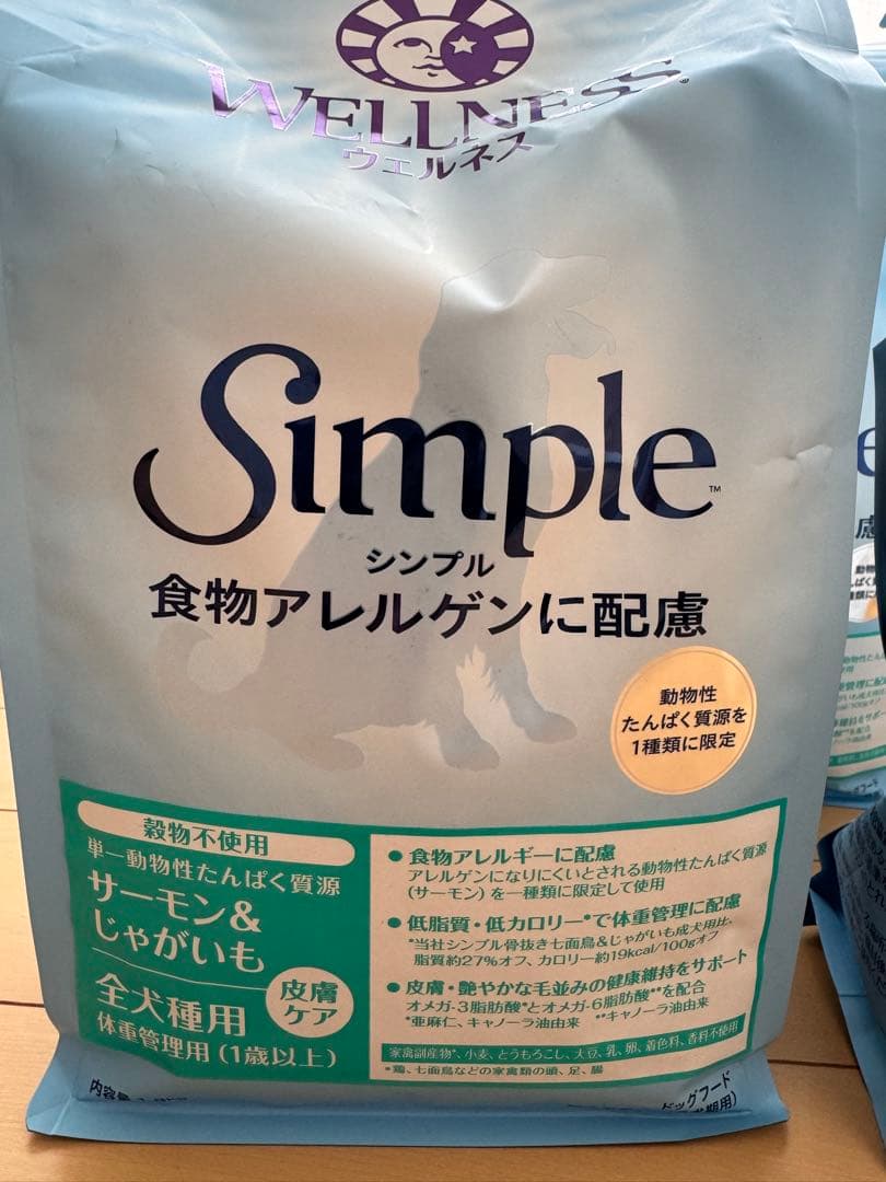 ！きょん！未使用　ウェルネス simpleドッグフード　4袋セット