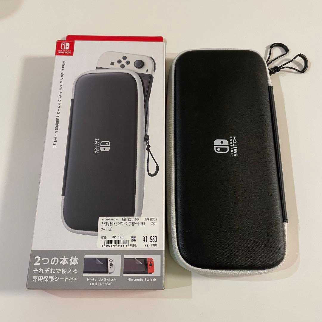 Nintendo Switch本体 Switchケースセット