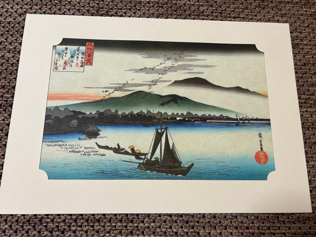 安藤広重　近江八景　8枚　浮世絵