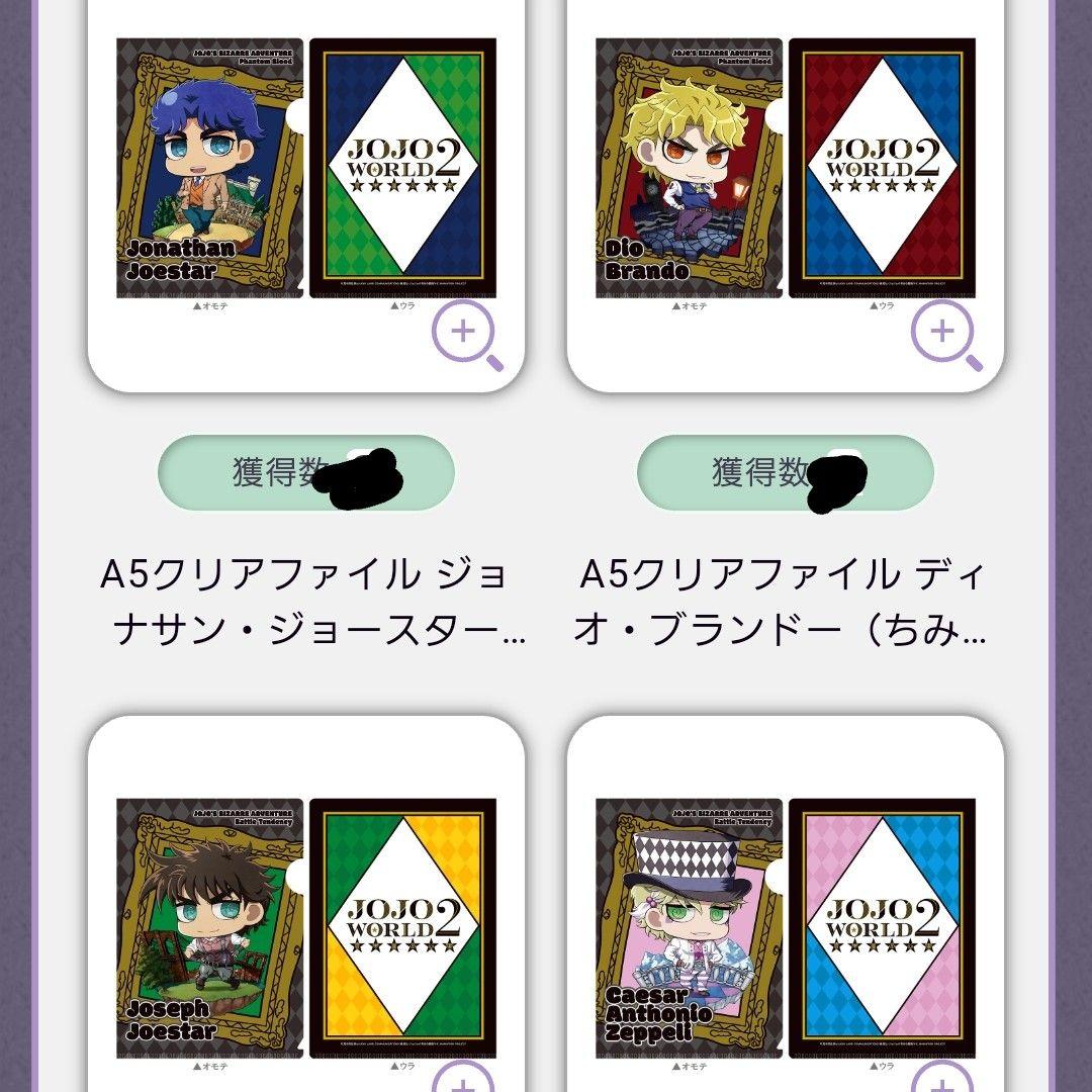 ジョジョ　クリアファイル　ちみキャラ