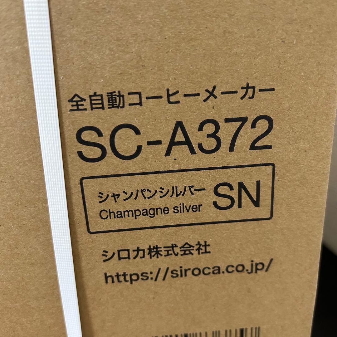 siroca シロカ 全自動コーヒーメーカー SC-A372 未開封品