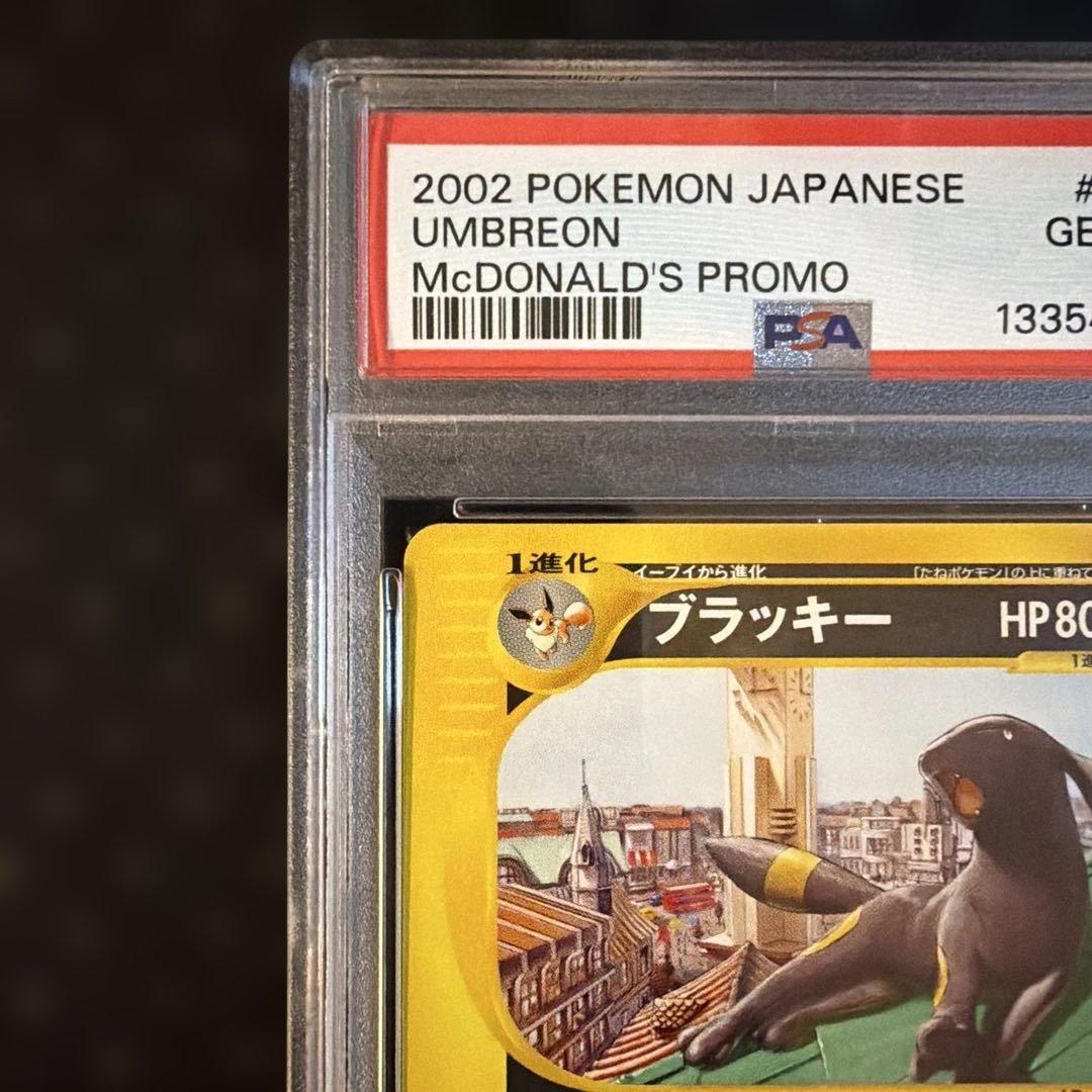 psa10 ブラッキー マクドナルド カードeプロモ 025/P