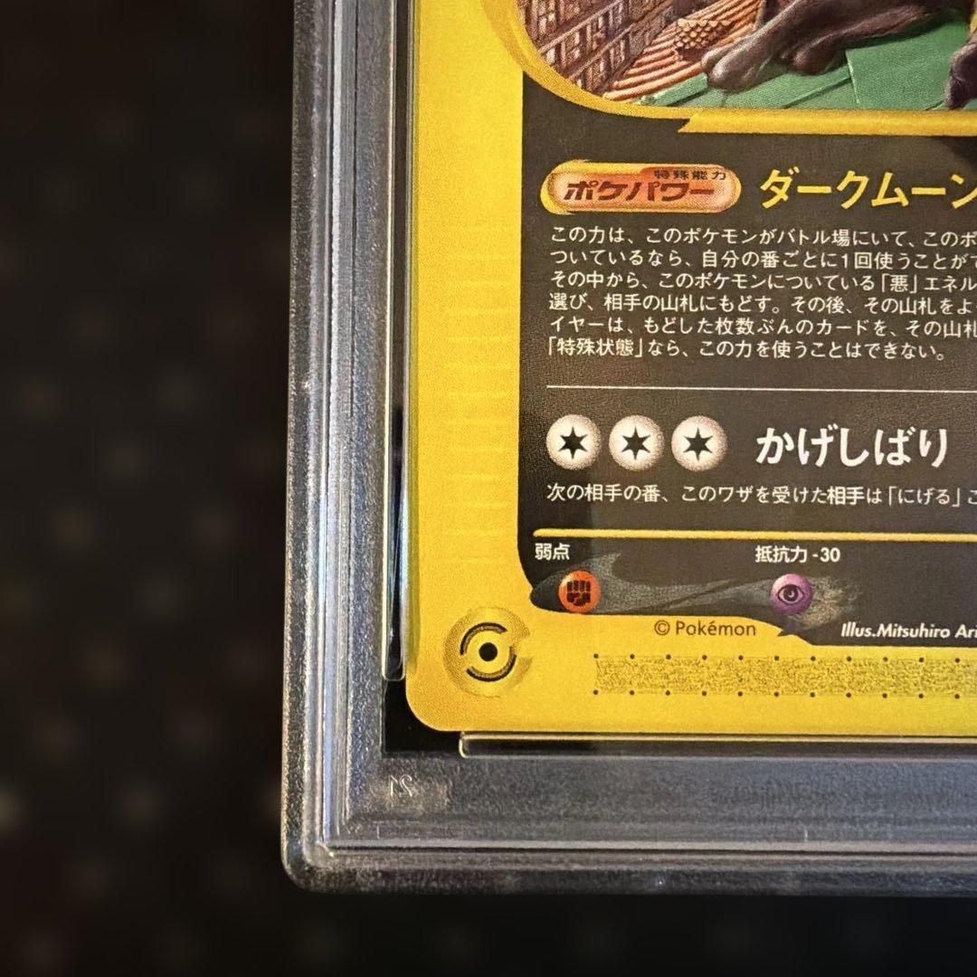 psa10 ブラッキー マクドナルド カードeプロモ 025/P