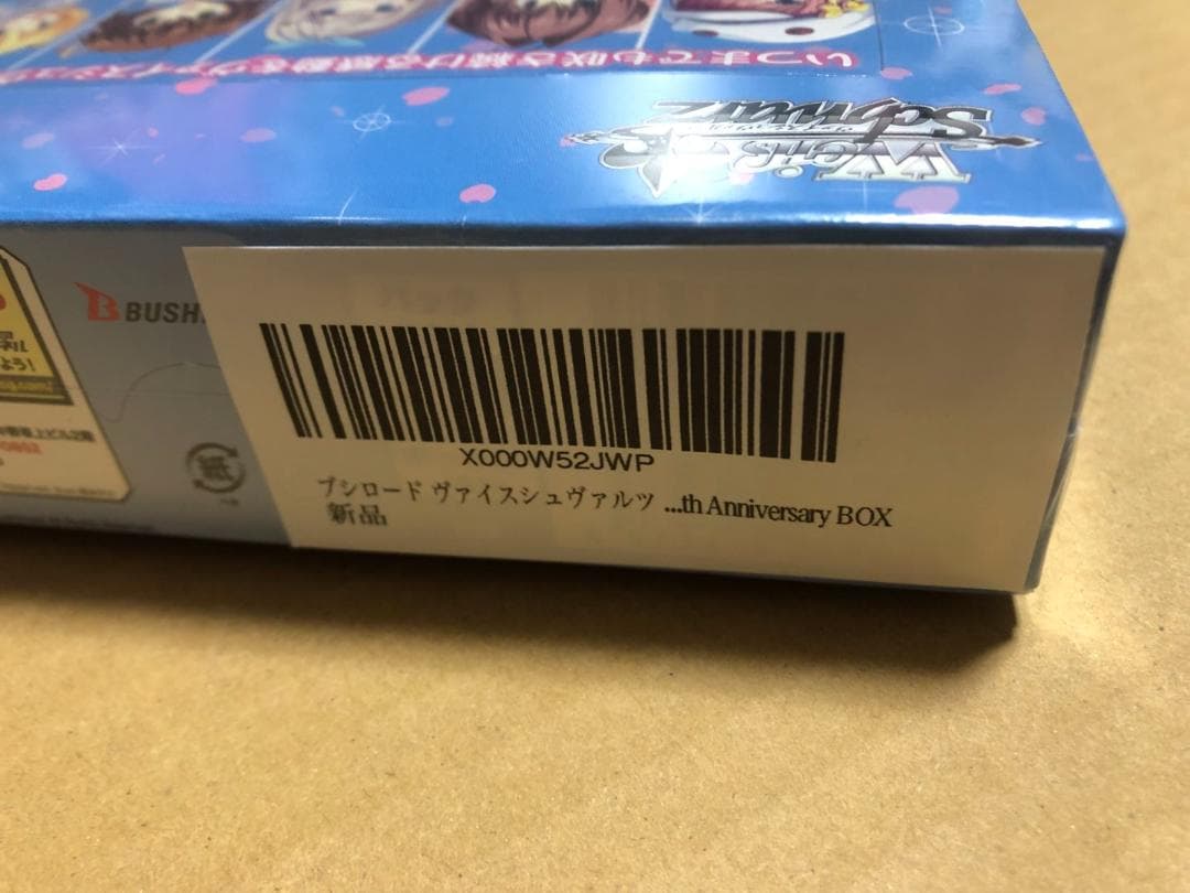 ヴァイスシュヴァルツ　CIRCUS 20th ANNIVERSARY 　BOX