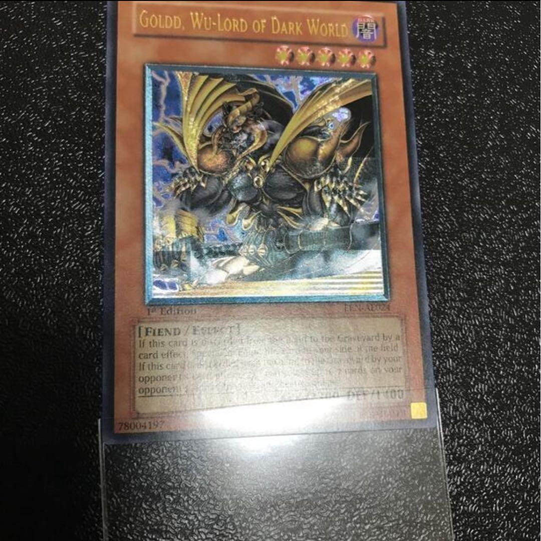 遊戯王　旧アジア版　レリーフ 暗黒界の軍神シルバ 暗黒界の武神ゴルド セット