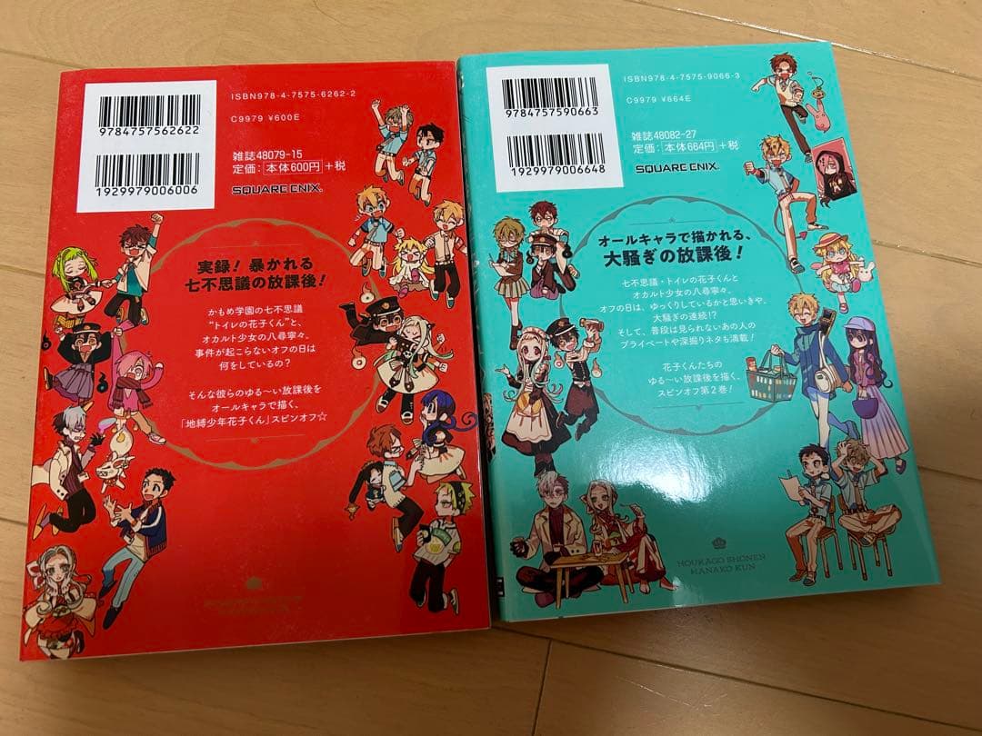 地縛少年花子くん 25巻セット➕放課後少年花子くん2巻　27巻セット