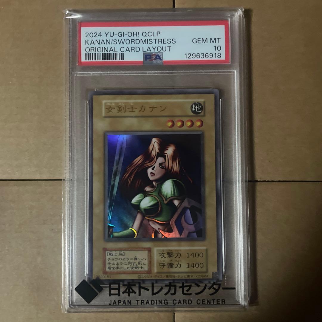 女剣士カナン　ウルトラレア　復刻版　PSA10