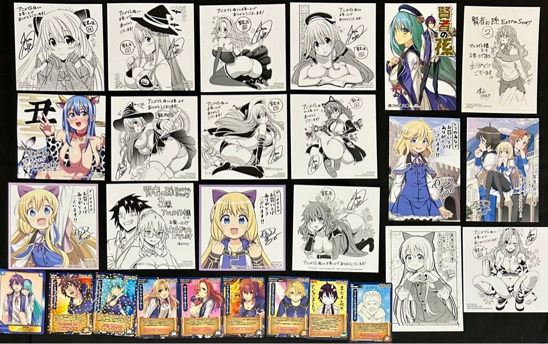 賢者の孫　特典　まとめ売り