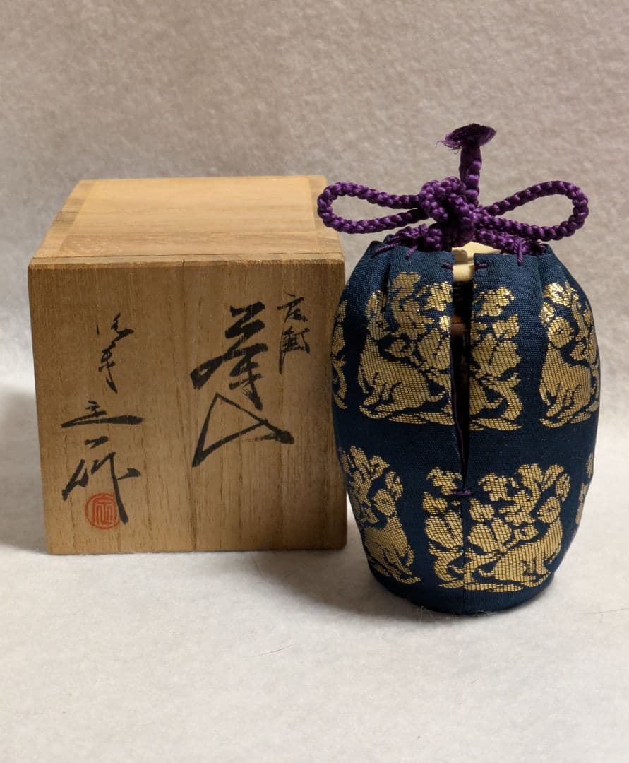 茶入 工芸品/茶道具 京都清水焼 桶谷定一作 肩衝茶入 金襴仕覆付