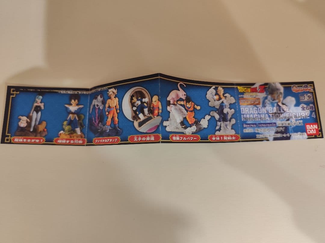 ドラゴンボールZイマジネイションフィギュア4■全6種■6体＋リーフレット6つ