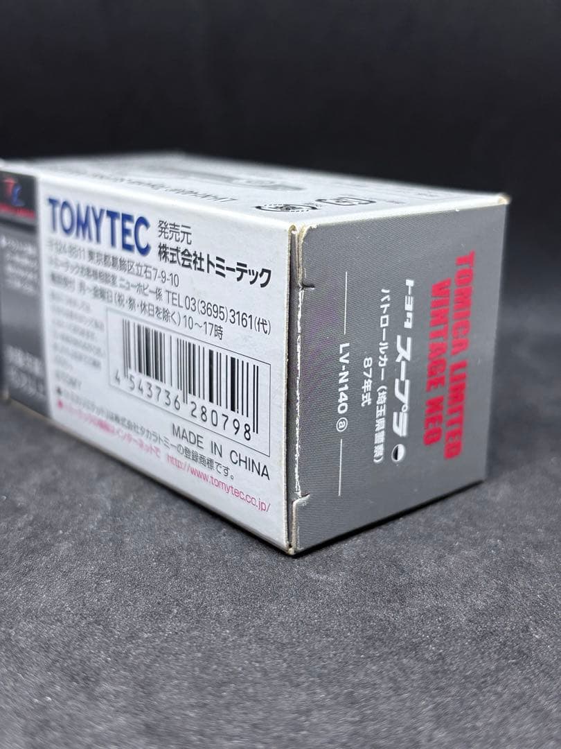 トミカリミテッドヴィンテージ トヨタ スープラ A70型 パトロールカー 埼玉