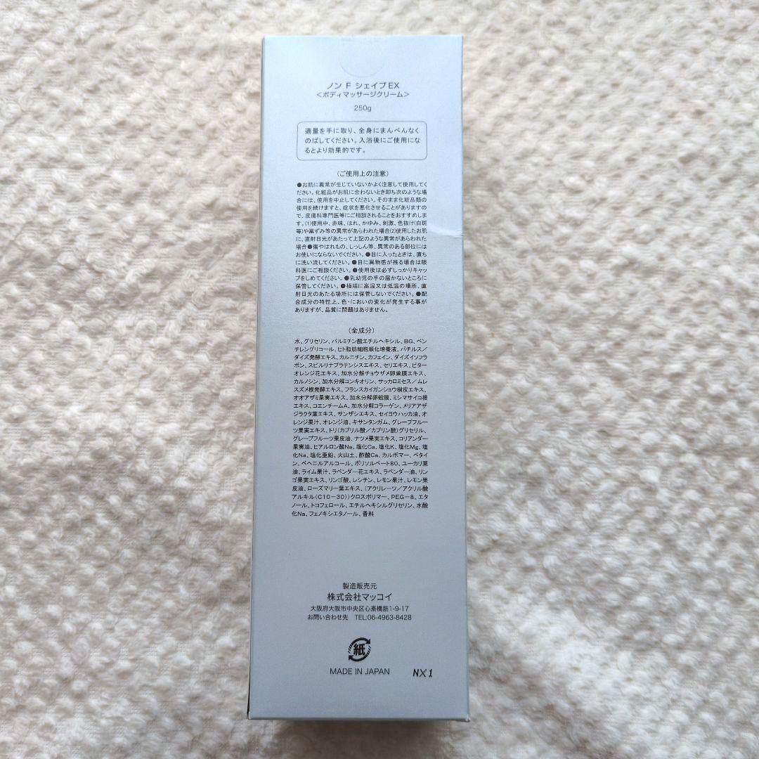 【新品未開封】ノンエフ NONF シェイプEX 250g
