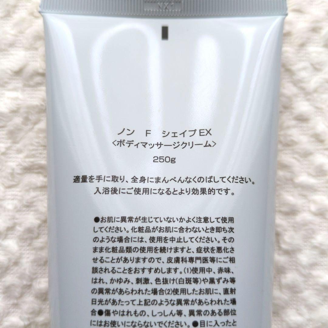 【新品未開封】ノンエフ NONF シェイプEX 250g