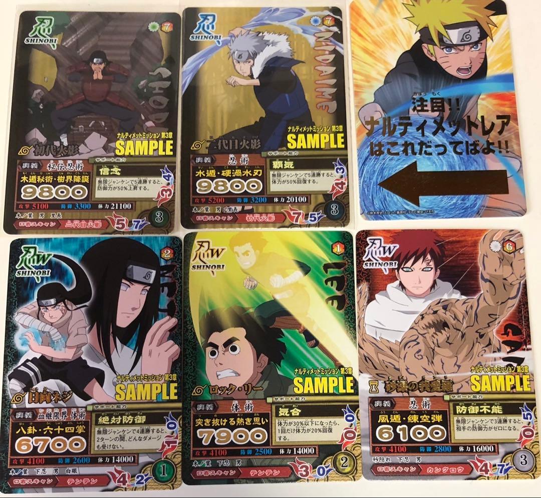 【新品未使用】ナルティメットミッション サンプルカード