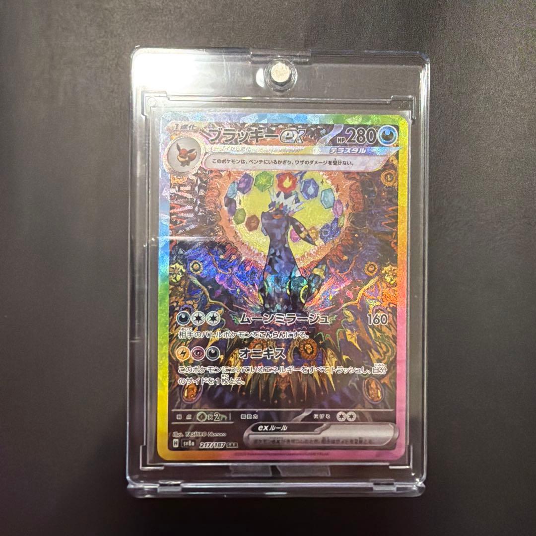 ヨ*ケ様 ブラッキーex SAR SV8a テラスタルフェスex 217/187