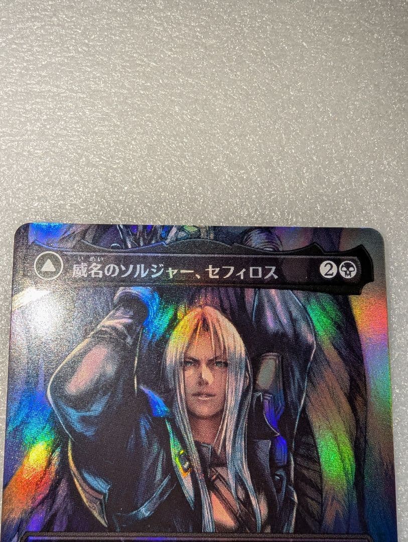 最安値 MTG 威名のソルジャー、セフィロス 日本語 foil ボーダーレス