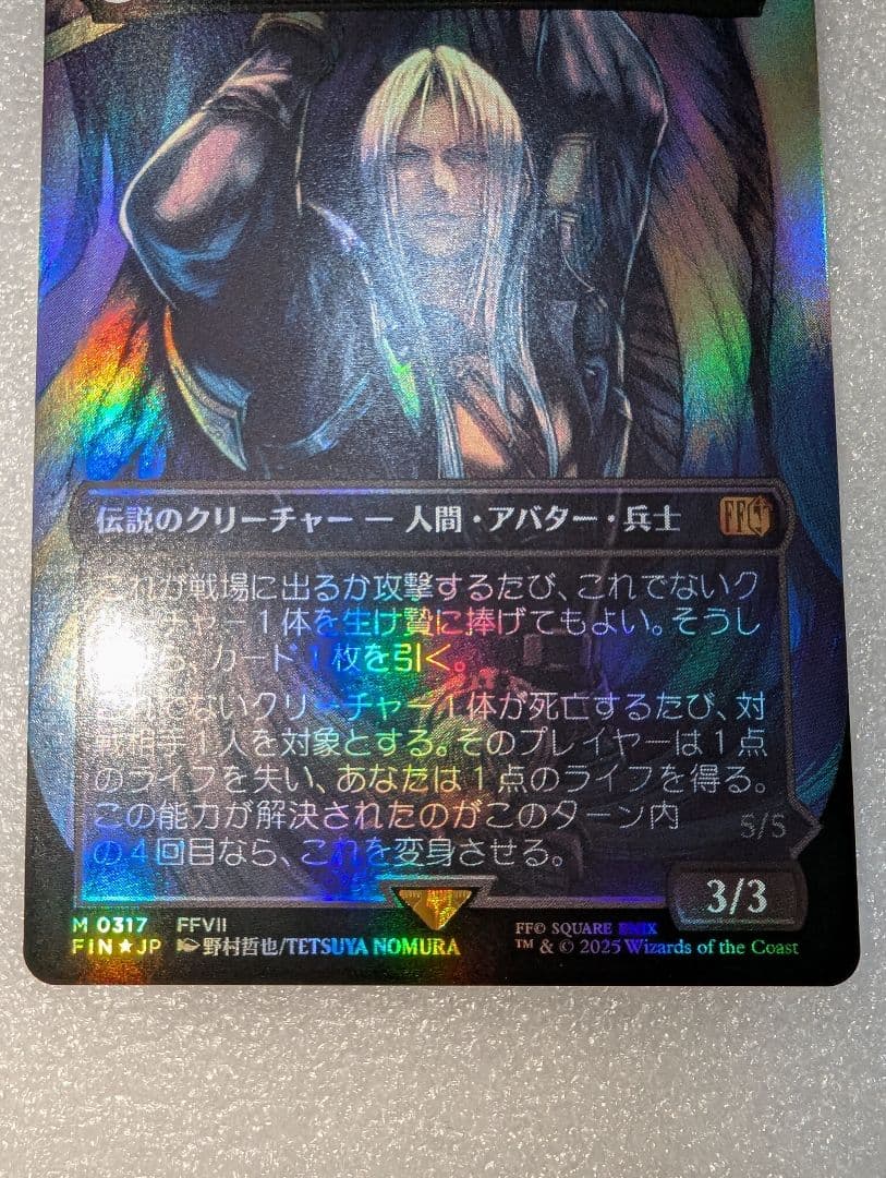 最安値 MTG 威名のソルジャー、セフィロス 日本語 foil ボーダーレス