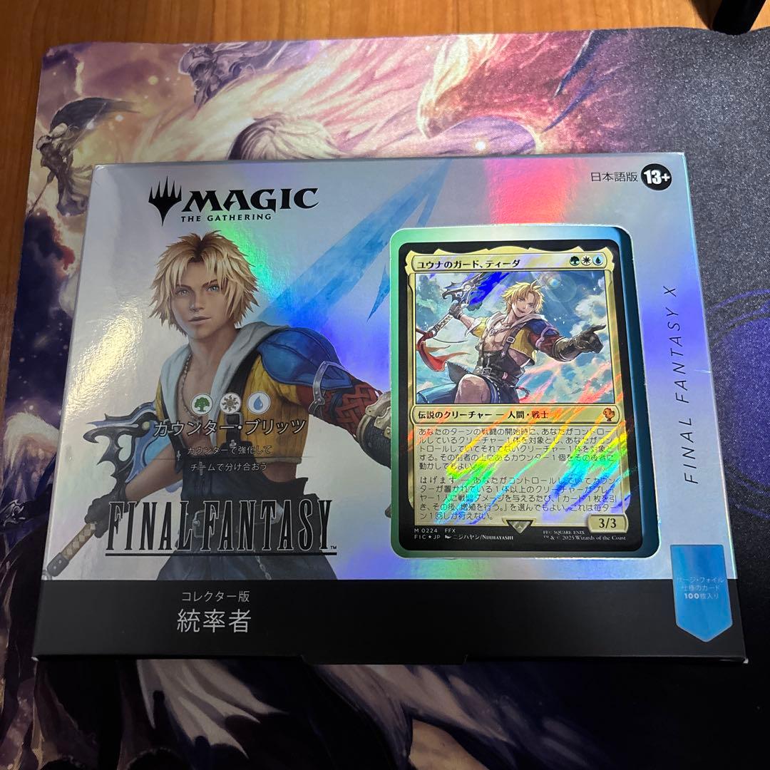 コレクター版統率者デッキ　日本語版 「カウンター・ブリッツ」