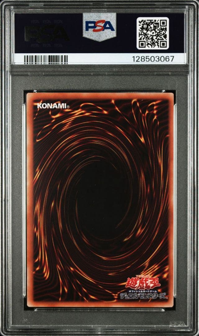 封印されしエクゾディア ロゴ psa10 遊戯王 シークレットレア