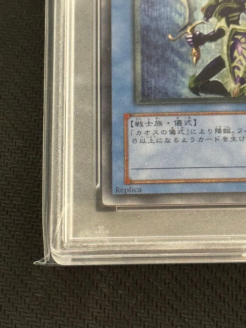 【SAK】カオスソルジャー　レリーフ　アルティメットレア　PSA9