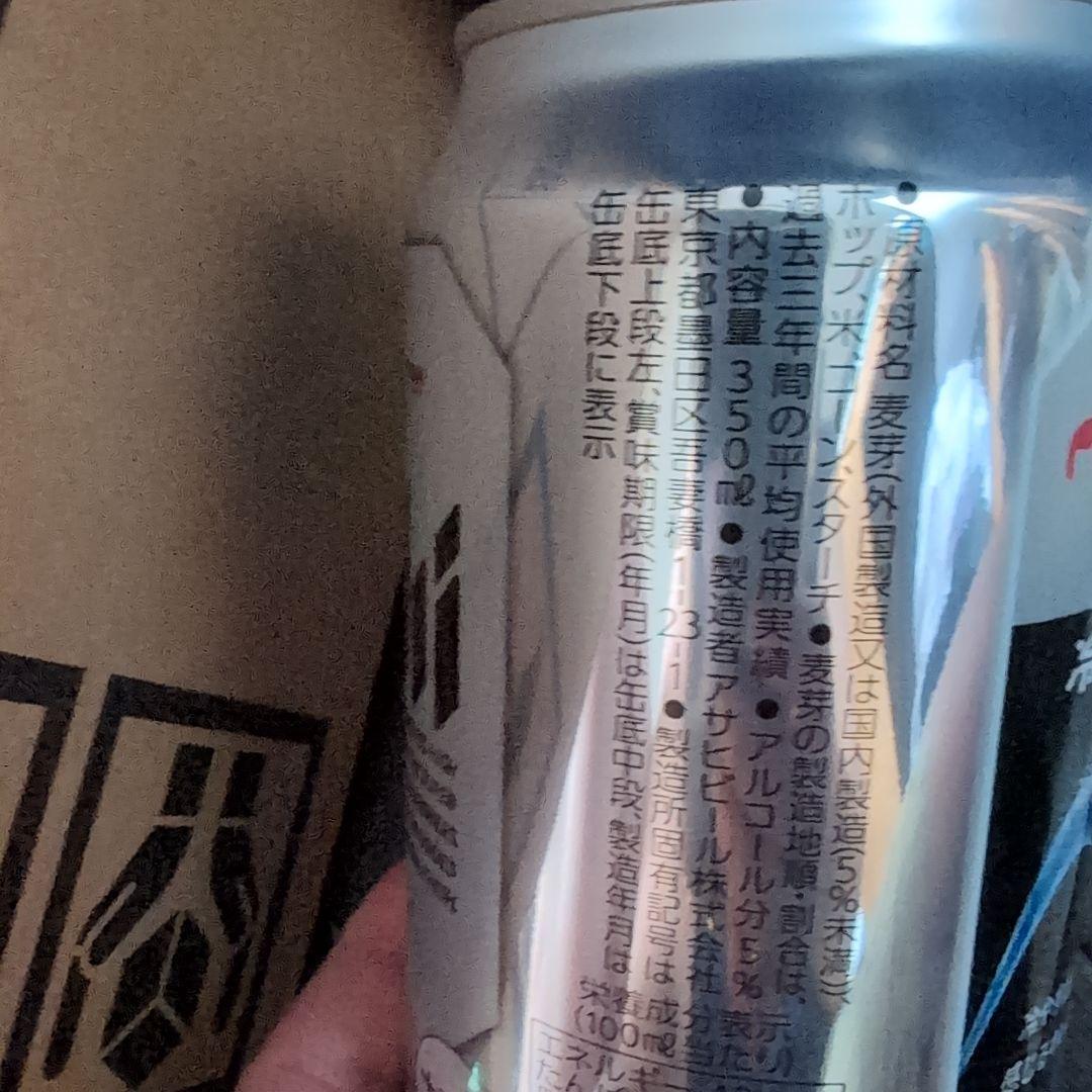 アサヒスーパードライ　350ml 缶 42本