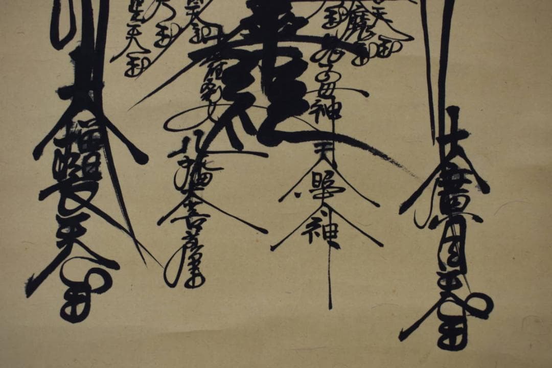 【真作】秀雲（画）/日蓮上人/南無妙法蓮華経/掛軸☆宝船☆Y-700　JM