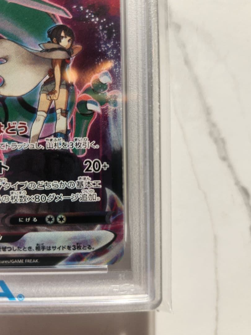 《極美品》レックウザVMAX CSR S8b VMAXクライマックス