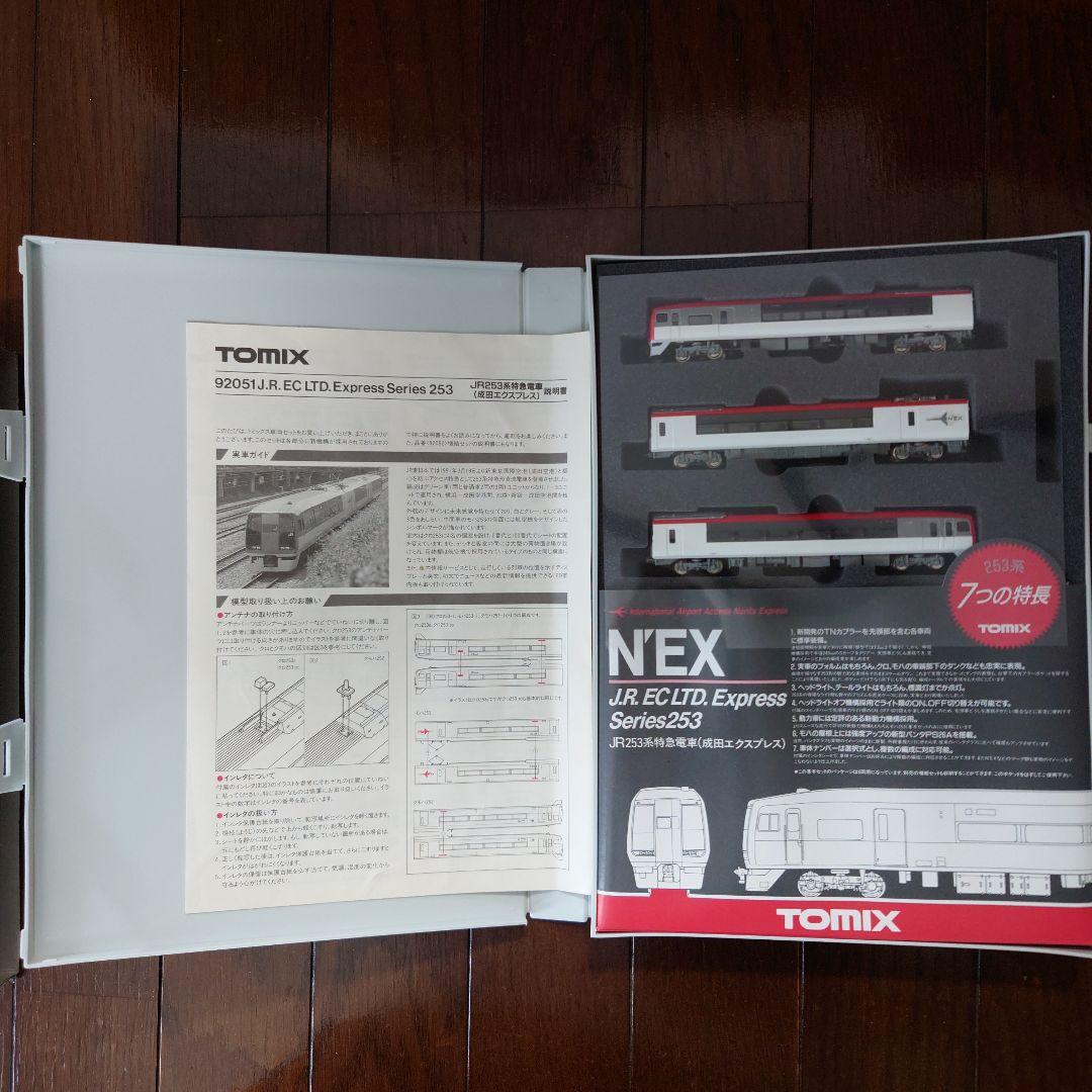TOMIX　253系N'EX 成田エクスプレス＋増結用