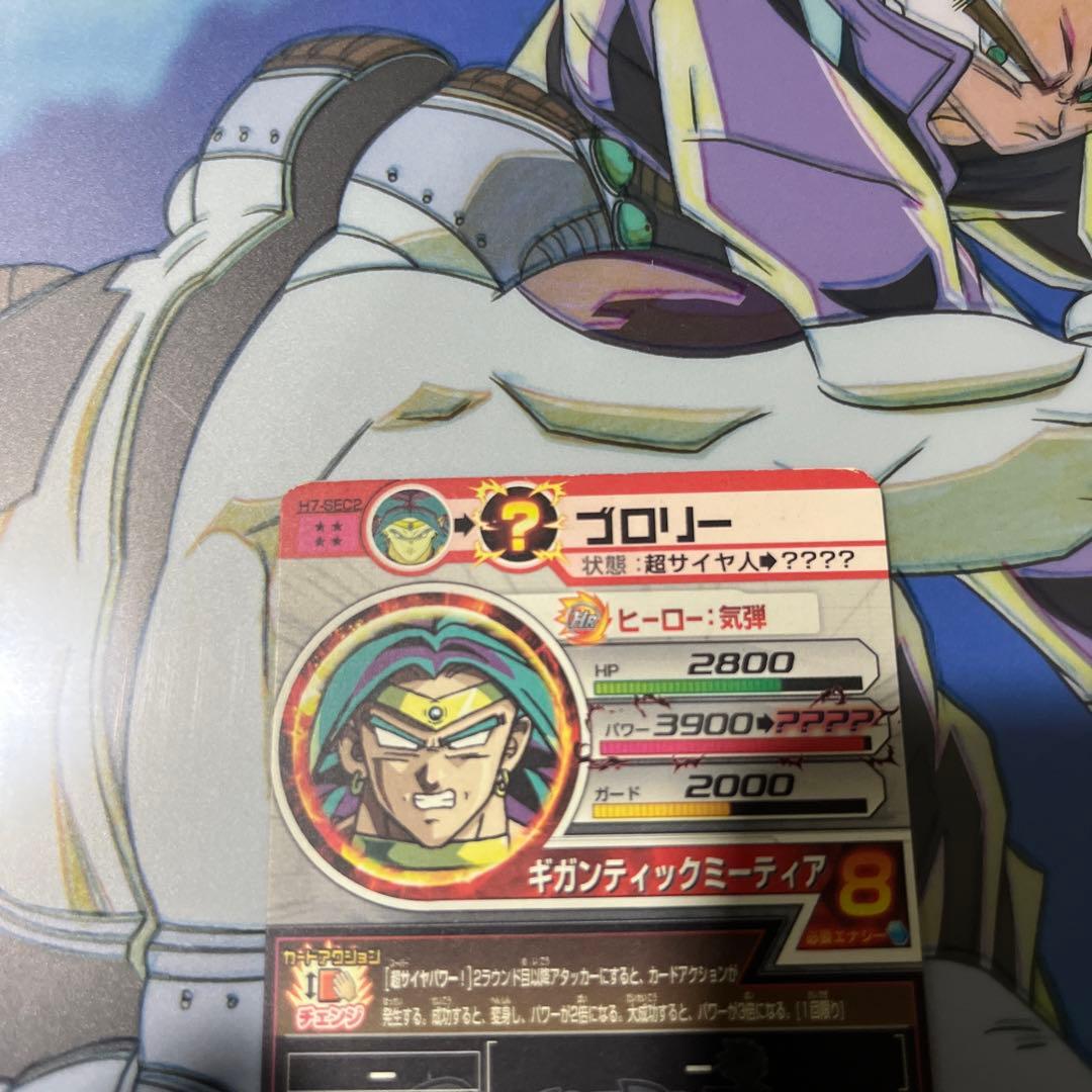 ドラゴンボールヒーローズ ブロリー H7-sec2
