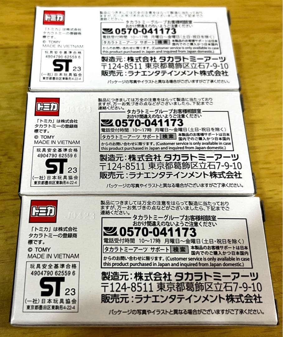 \"エヴァRT初号機シビックタイプR\" 3台セット