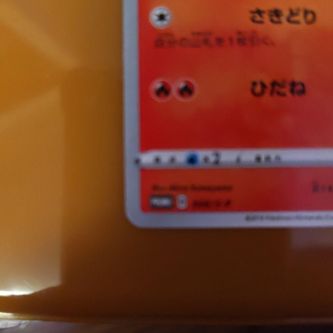 ヒバニー：ポケモンカードステーション 独自イベントの参加賞 PROMO S-P…