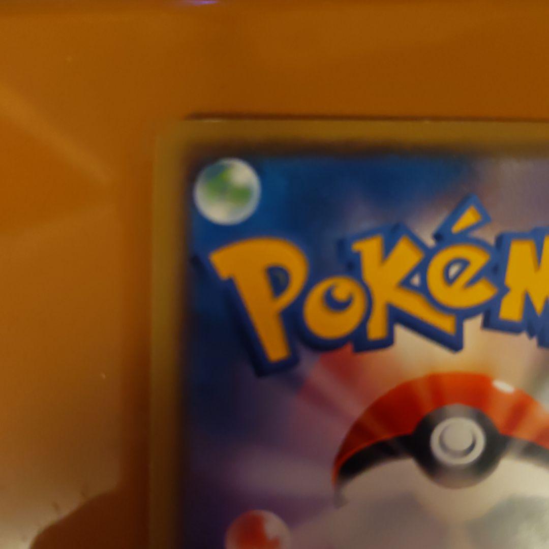 ヒバニー：ポケモンカードステーション 独自イベントの参加賞 PROMO S-P…