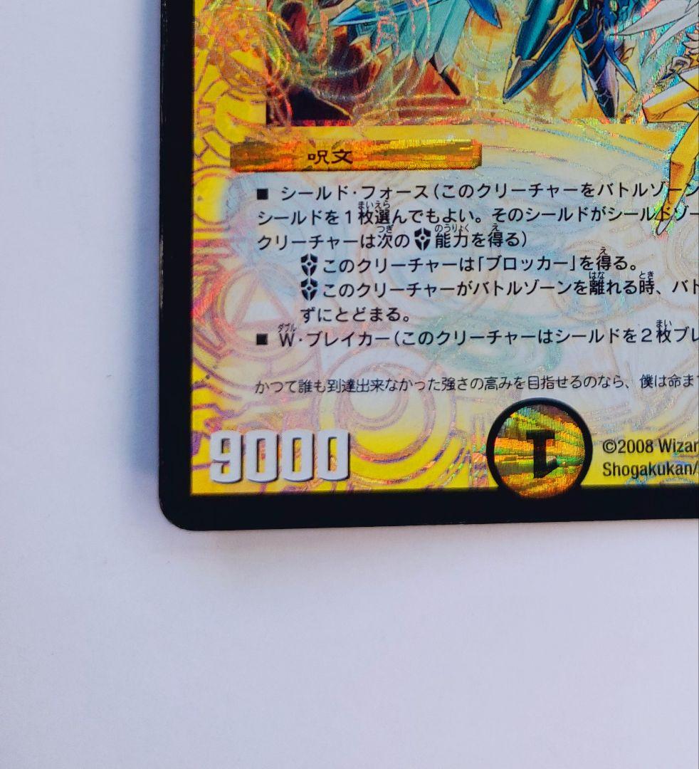 美品　希少エラーカード【シークレット】不滅の精霊パーフェクトギャラクシー