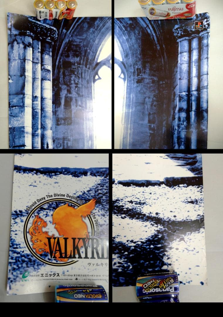 ヴァルキリープロファイル　B1　TVCMポスター 貴重