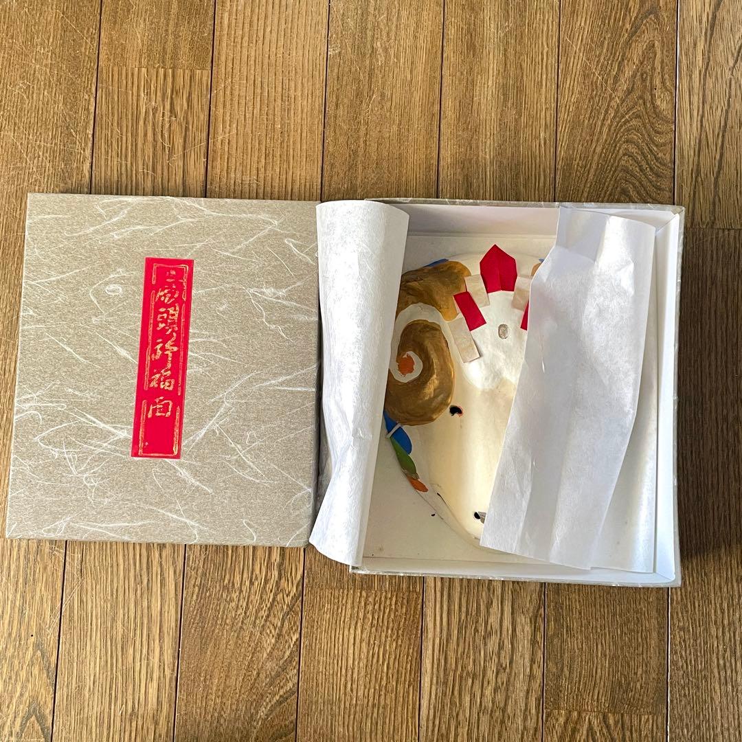 厄除嵯峨面 未 羊 お面 骨董 干支 京都嵯峨 厄除魔除面 縁起物 藤原孚石作