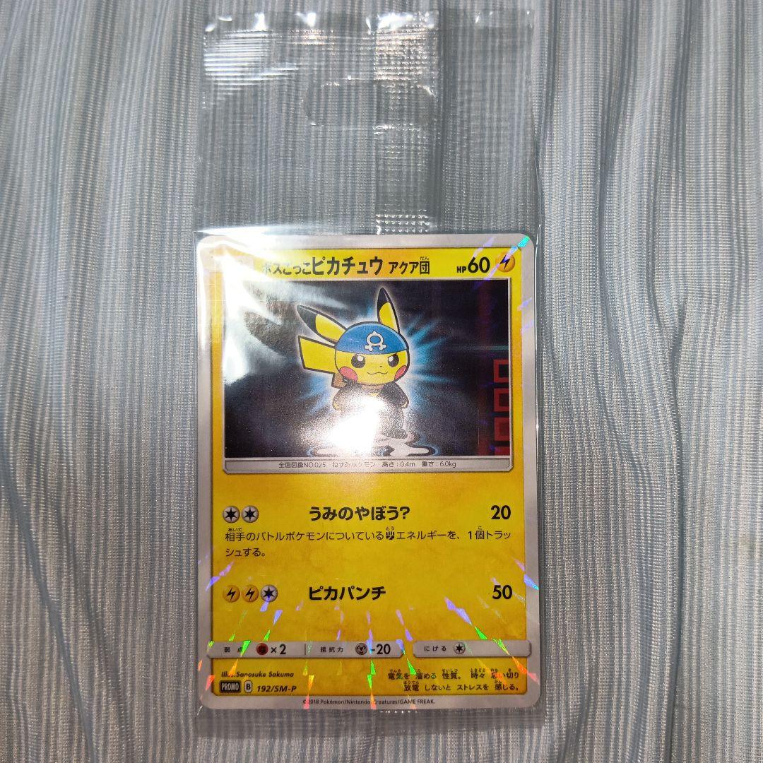 ポケモンカード ボスごっこピカチュウ アクア団 192/SM-P