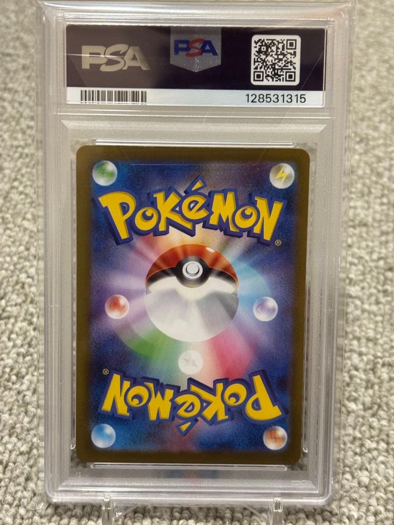 アセロラのいたずら SAR PSA10