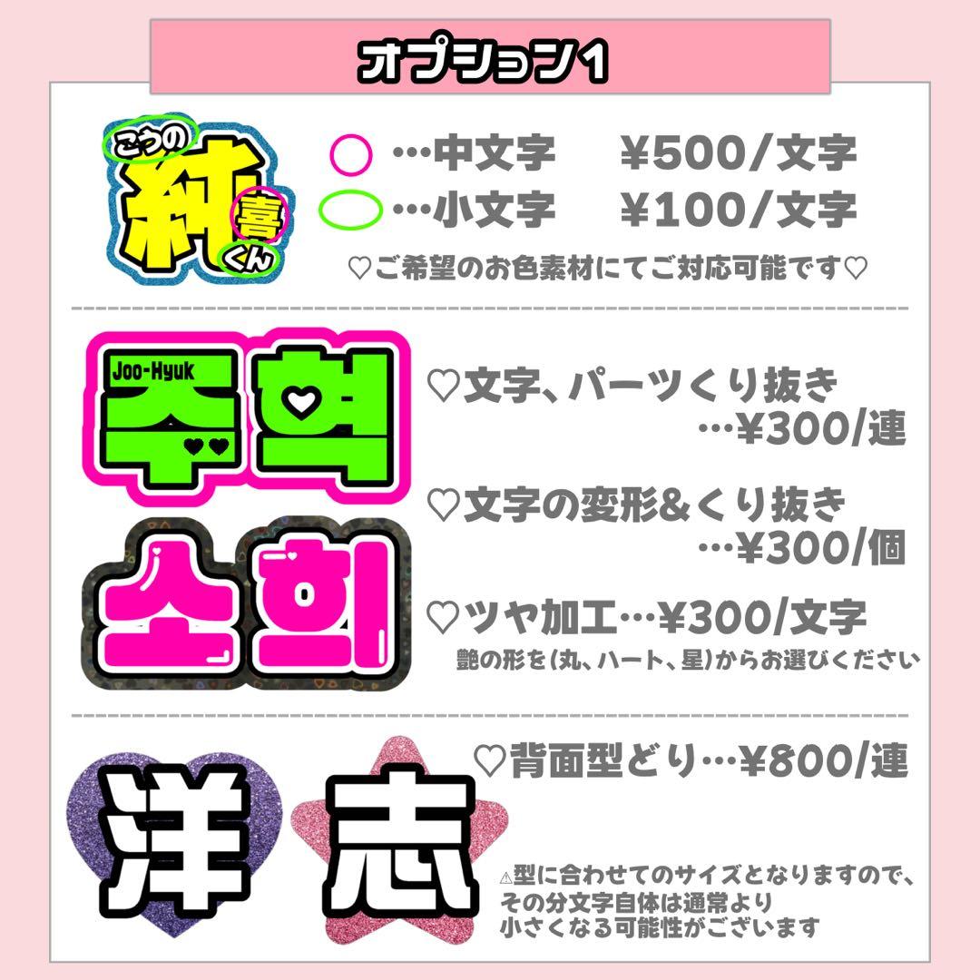 ♥様1/15 うちわ文字 連結文字 応援ボード オーダー うちわ屋さん