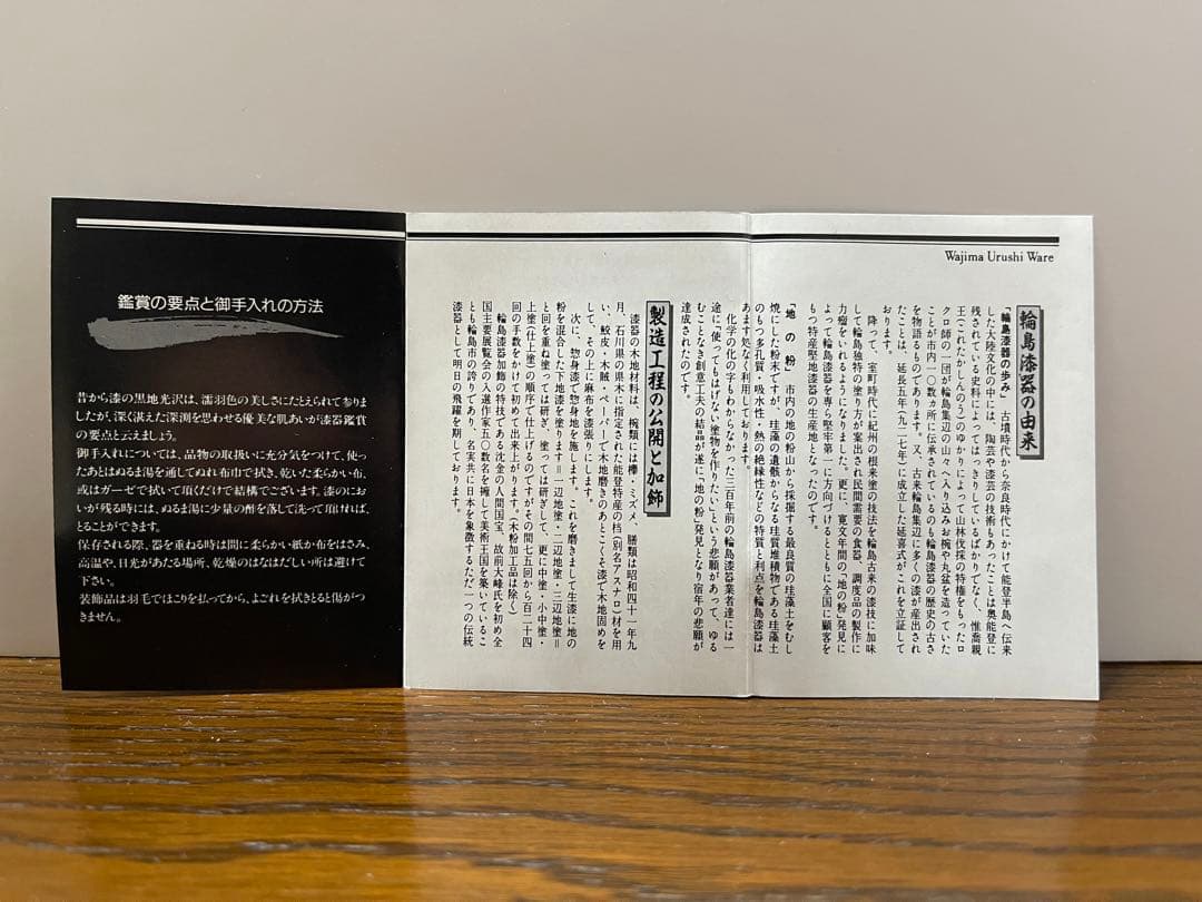 輪島塗 作品(額装) 角 康二先生作品　ミニ色紙サイズ