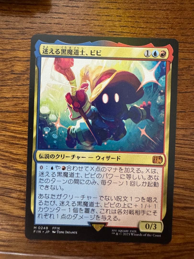 MTG ビビとボーダレスバハムート