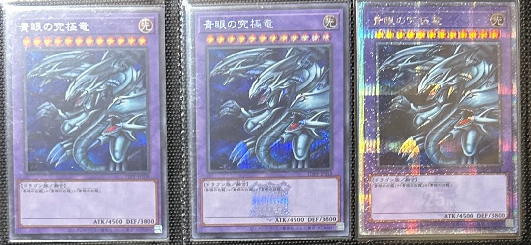 遊戯王　決闘者伝説　東京ドーム　25th 全種　コンプリート　ファイル