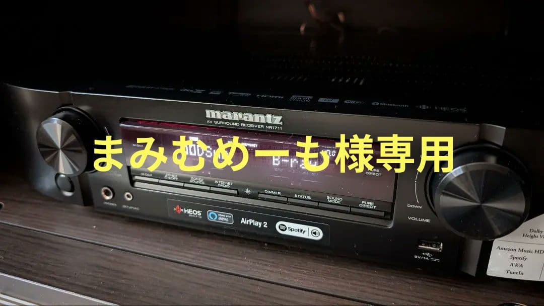 marantz NR1711 AVサラウンドレシーバー