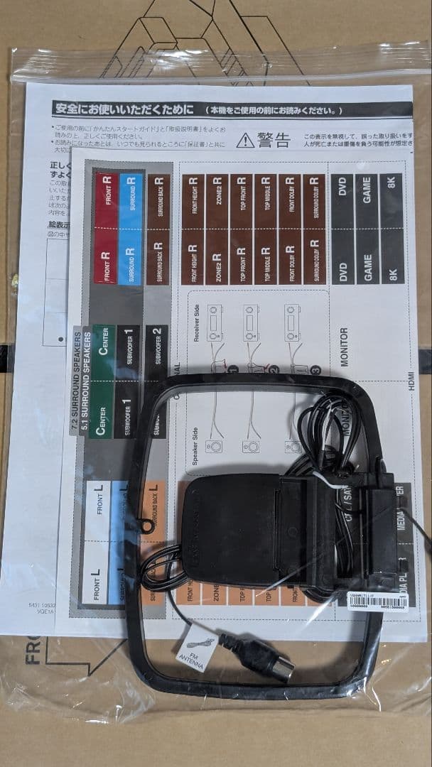 marantz NR1711 AVサラウンドレシーバー