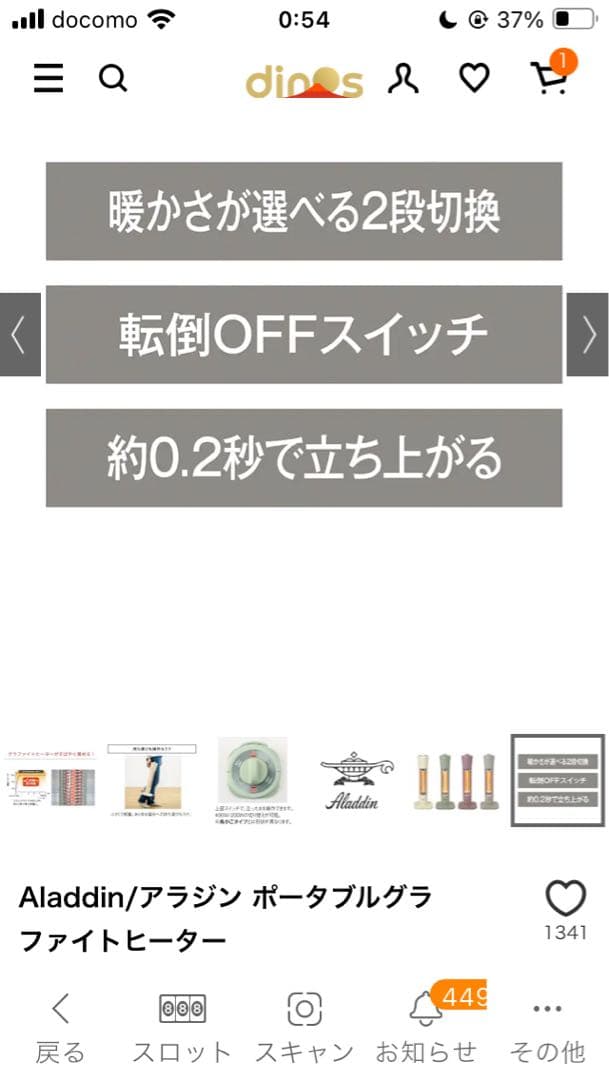 Aladdin/アラジン ポータブルグラファイトヒーター　白